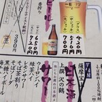 長寿庵 - 大瓶720円
