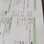 長寿庵 - 確か蕎麦屋に入った気がしたけどメニューの多さ、ぱねぇ