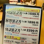 ヨンチャンプルコギ - 