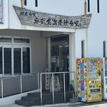 奥武島海産物食堂 - 