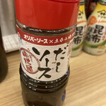 立呑み 晩杯屋 - だしソースｗ