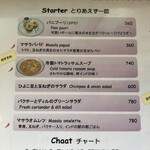 Indian Street Food & Bar GOND - 