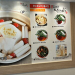 東大門タッカンマリ - 