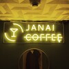 ジャナイ コーヒー