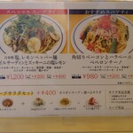 関谷スパゲティ - 