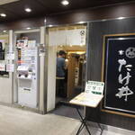 京都 麺屋たけ井 阪急梅田店 - 