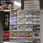 京都 麺屋たけ井 阪急梅田店 - 