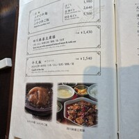 膳處漢ぽっちり - 