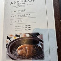 膳處漢ぽっちり - 