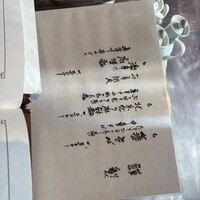 膳處漢ぽっちり - 