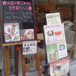 Kafesakusuitsu - お店の前から