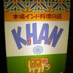 KHAN - 外看板