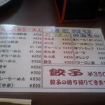 ラーメン館 分福 - メニュー１