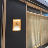 鮨麻布 - 