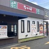 なか卯 羽曳野恵我之荘店