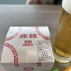 551蓬莱  関西空港店