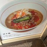 TOKYO RAMEN とうか - 