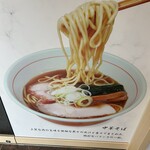 TOKYO RAMEN とうか - 