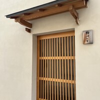 戸越銀座 鮨 ばんど - 