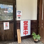 中華そば タンポポ - 