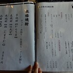 小田原 かまぼこ発祥の店 うろこき - 