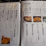 小田原 かまぼこ発祥の店 うろこき - 