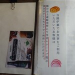 小田原 かまぼこ発祥の店 うろこき - 