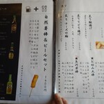 小田原 かまぼこ発祥の店 うろこき - 