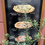 ソロ ピッツァ ナポレターナ ダ ジェンナーロ 矢場店 - 