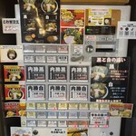 内勝家 - 食券機
