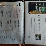 小田原 かまぼこ発祥の店 うろこき - 