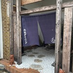 北谷ダイニング ちゃぁぶー - 