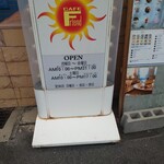 カフェ フレンド - 