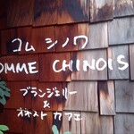 コム・シノワ - 