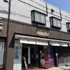 菓匠庵 白穂 若江岩田本店
