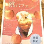 パティスリー スフェール - 