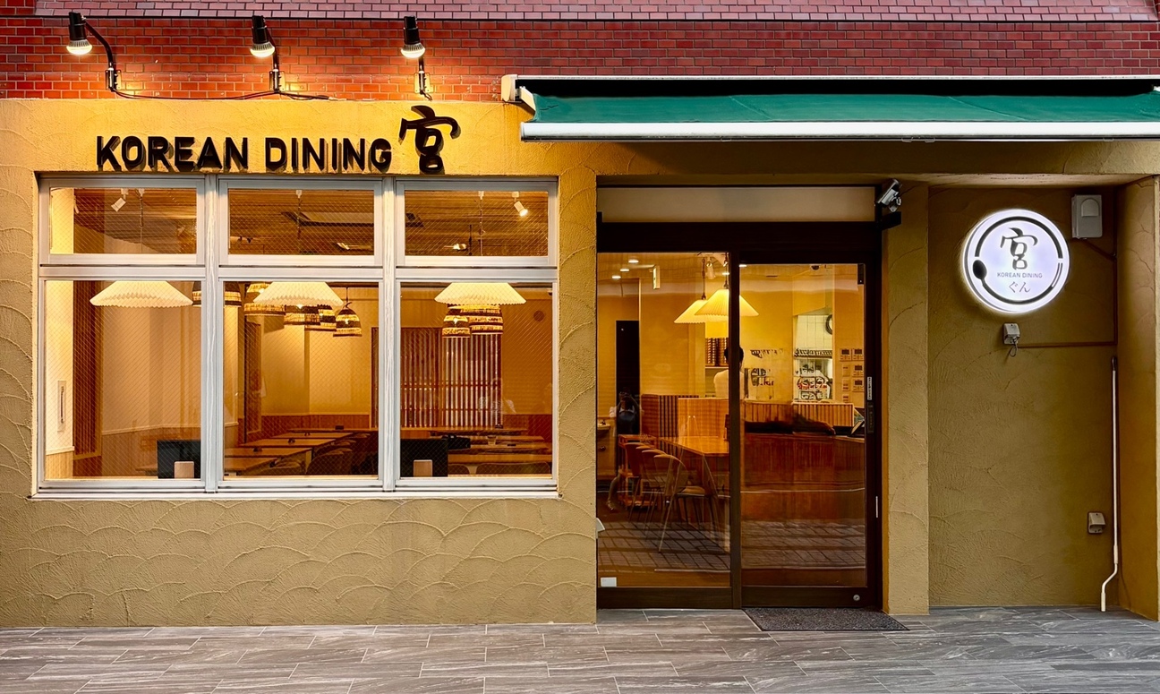 Korean Dining 宮