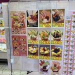 クレープハウス 果実の星野屋 - 