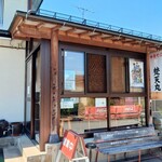 中華そば 初代 梵天丸 - お店入り口