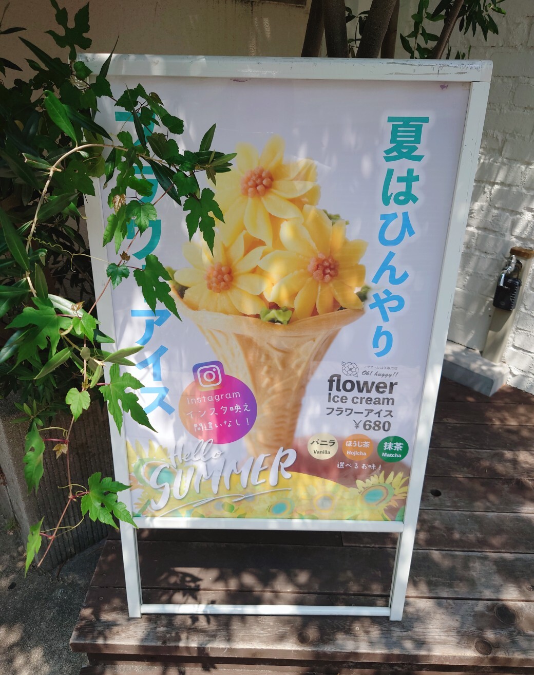 メニュー写真 : フラワーおはぎ専門店 Oh!huggy‼︎ （オーハギー