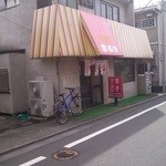 まるや - 結構年季入ってますｗ