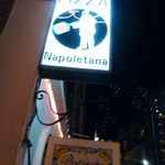 パルテノペ 恵比寿店 - 真のナポリピッツァ協会認定番号１６６