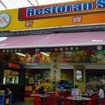 Sun Fong Bak Kut Teh - 