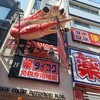 大阪かに源 道頓堀店