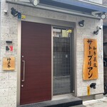 SATOブリアン七番 - 