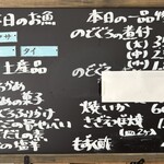 花房 - 一品物メニュー