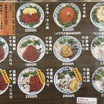 花房 - 海鮮丼メニュー