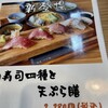 肉屋一ノ剱 うきは店