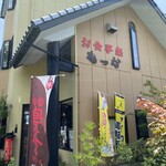 もっか - 