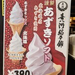 喜八洲総本舗 - 